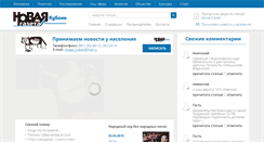 Desktop Screenshot of ngkub.ru